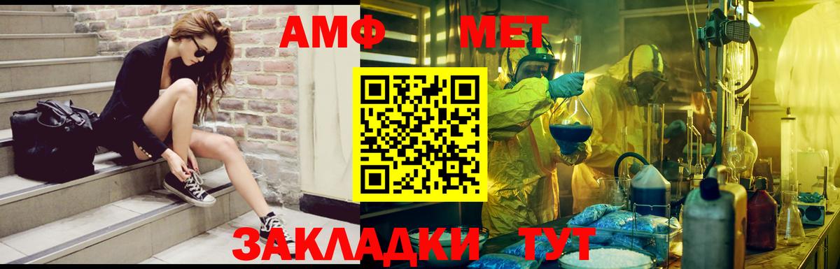 Amphetamine 97%  Вход с VPN  АМФЕТАМИН  Псков  АМФ 