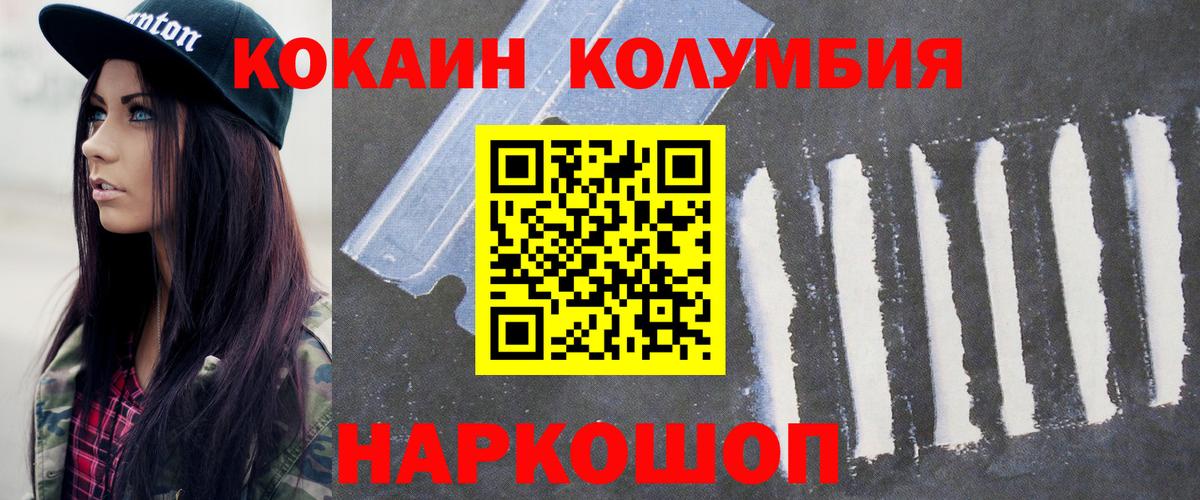 Псков  КОКАИН  Вход с VPN  COCAIN 98%  COCAIN Колумбийский 