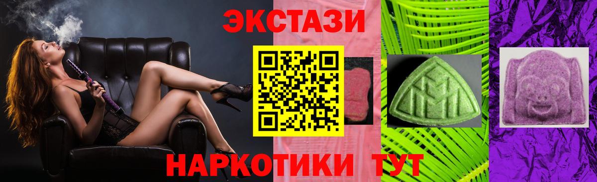 ЭКСТАЗИ диски Псков