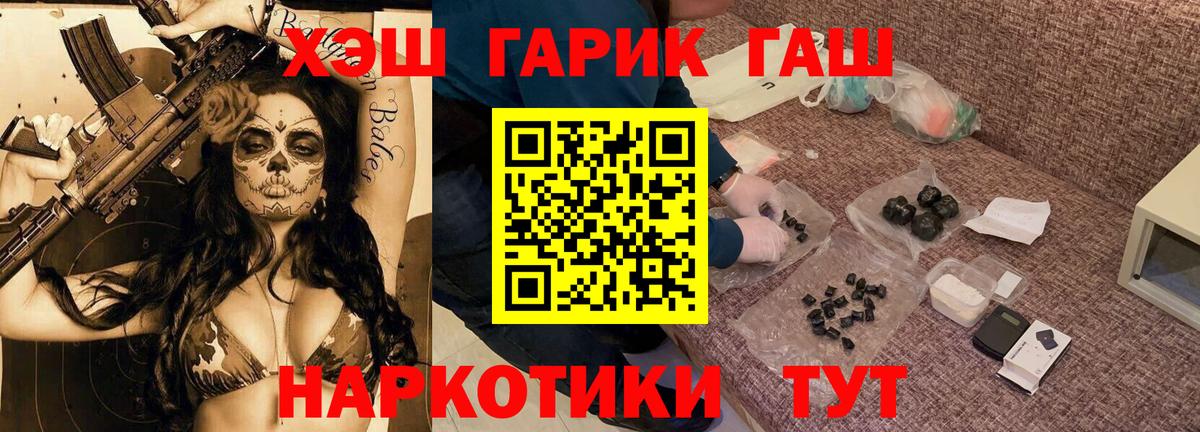 Псков  ГАШИШ ice o lator  Гашиш ice o lator  Вход с VPN 
