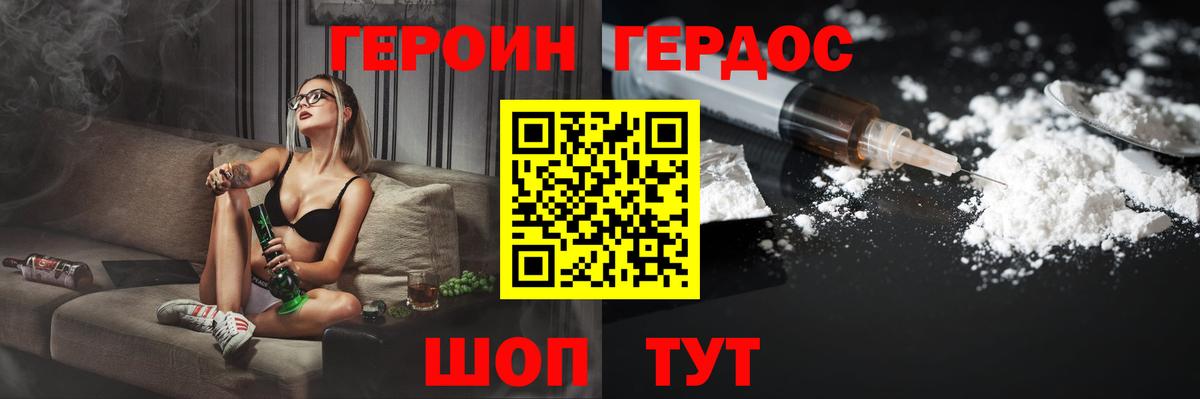 Псков  ГЕРОИН Афган  Героин  Вход с VPN 