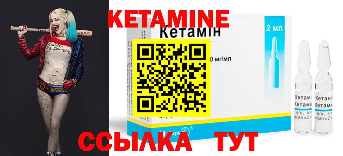 Псков  КЕТАМИН ketamine  Кетамин VHQ  Вход с VPN 