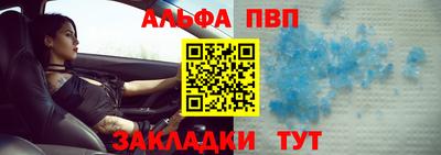 альфа пвп VHQ Пыть-Ях