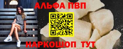 альфа пвп VHQ Пыть-Ях