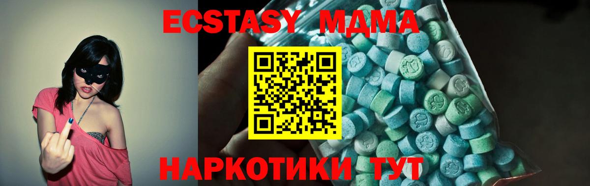 МДМА Molly  Вход с VPN  Псков 