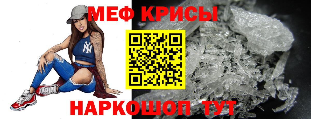 Меф мука Псков