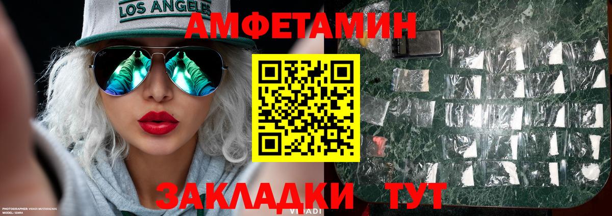 Метамфетамин мет Псков