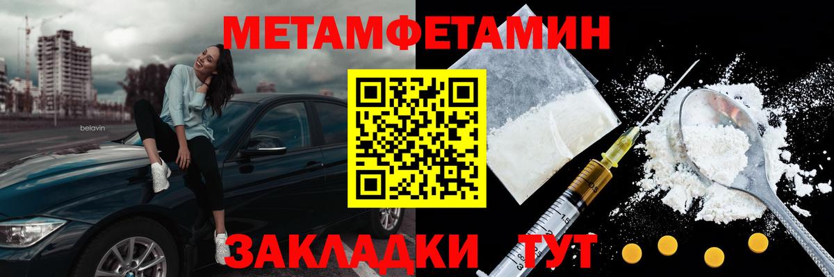Метамфетамин винт  Вход с VPN  Метамфетамин винт  Псков 