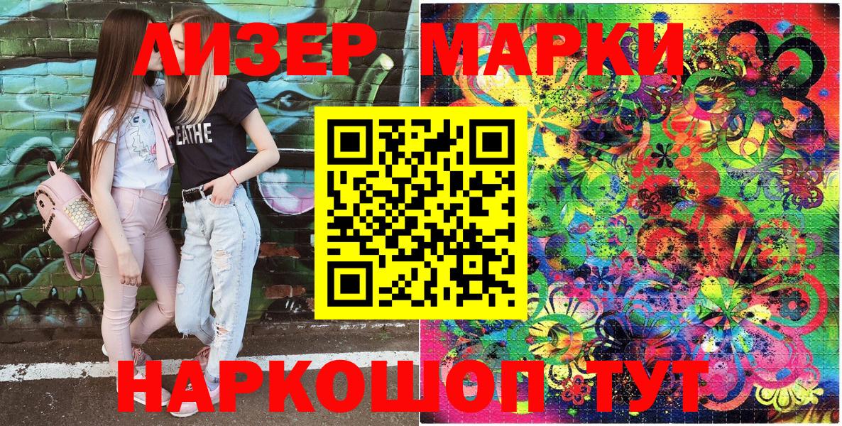 Марки N-bome  Вход с VPN  Псков  Наркотические марки 1,5мг  Наркотические марки 1,5мг 