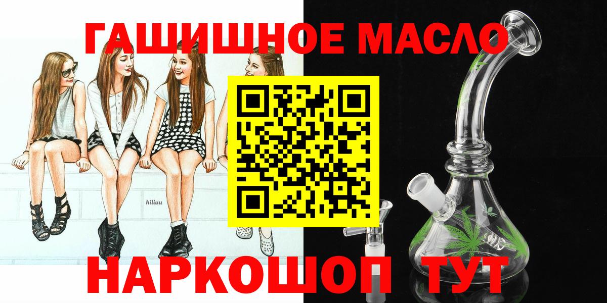 магазин продажи наркотиков  ТГК жижа  Вход с VPN  Псков 