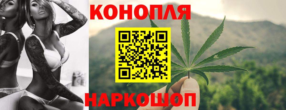 Псков  Бошки марихуана Ganja  Вход с VPN  Шишки марихуана Amnesia 